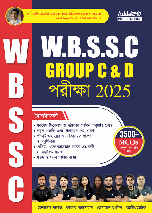 West Bengal WBSSC (School Service Commission) Group C & D Examination 2025 Book with 3500+ MCQs with Detailed Solutions (Bengali Printed Edition) By Adda247