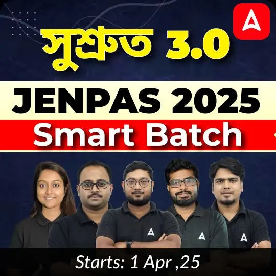 Sushsrut 3.0 (সুশ্রুত 3.0 JENPAS 2025 ব্যাচ) | JENPAS 2025 Smart Batch in Bengali | Online Live Classes