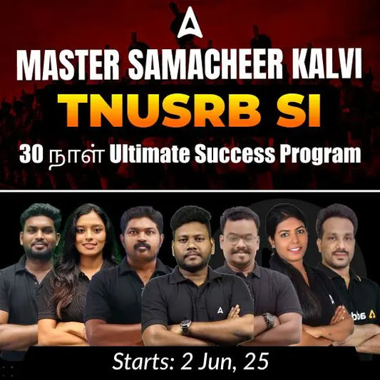 Master Samacheer Kalvi – TNUSRB SI 30 நாள் Ultimate Success Program