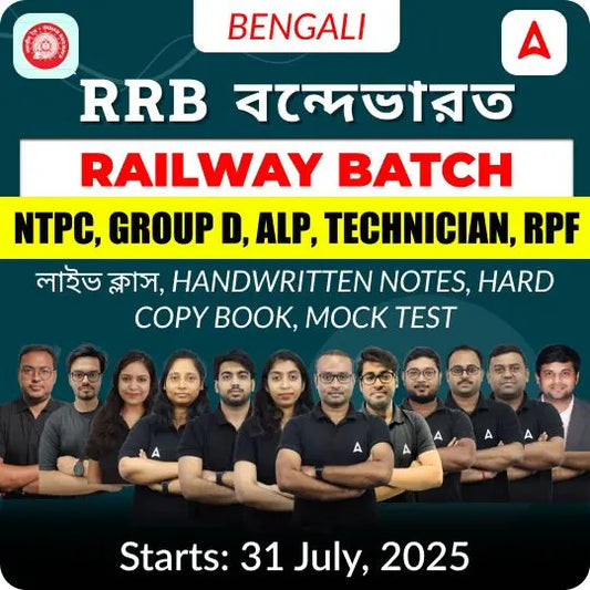Railway Complete Foundation Batch For, NTPC, Group D, RPF, ALP, Technician | Online (Live + Recorded) Classes