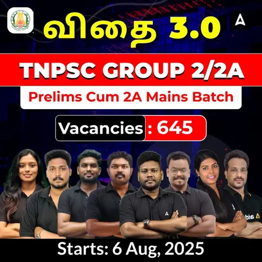 TNPSC Group 2/2A Prelims Cum 2A Mains Batch | Online Live Classes by Adda 247