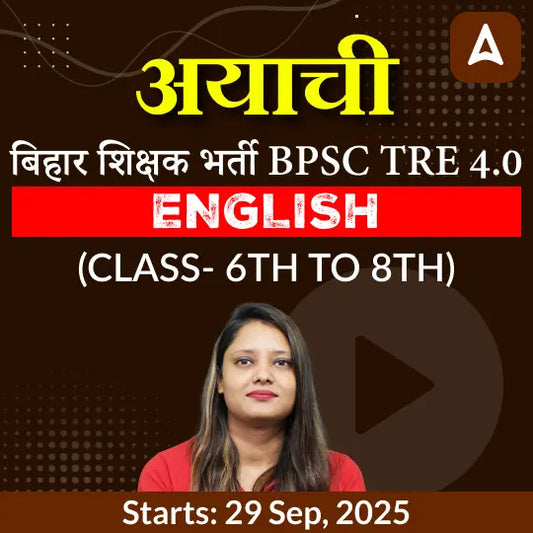 BPSC TRE 4.0 English (Class- 6th to 8th) Batch Live Classes by Adda247