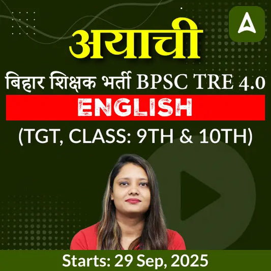 BPSC TRE 4.0 English (TGT, Class: 9th & 10th) Complete Live Classes by Adda247