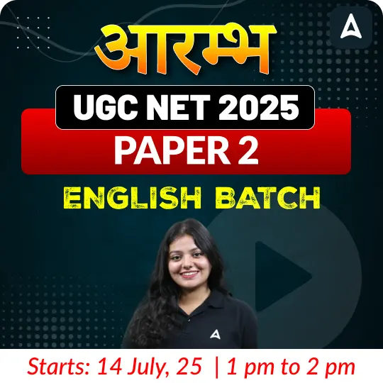 आरम्भ | UGC NET PAPER 2 2025 ENGLISH BATCH | LIVE CLASSES BY ADDA 247