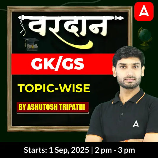 Vardaan GK/GS Topic-Wise Batch | Hinglish | Online Live by Adda247