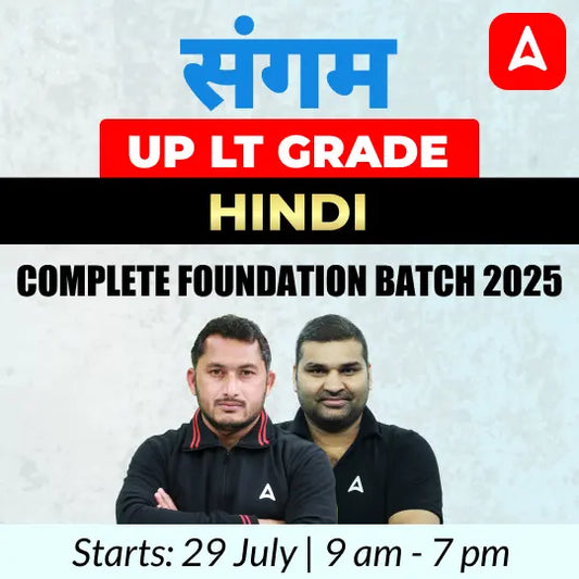 UP LT Grade Hindi Complete Foundation Batch 2025 | Online Live Classes by Adda247