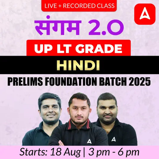 UP LT Grade Hindi Prelims Foundation Batch 2025 | Online Live + Recorded Classes by Adda247