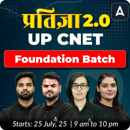 UP CNET foundation Batch | Online Live + Recorded Classes by Adda247
