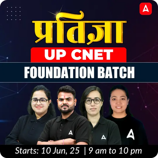 प्रतिज्ञा UP CNET foundation Batch | Online live classes by adda247